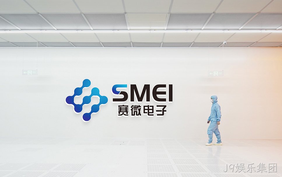 J9娱乐集团： ESG管理理念下的自主创新之路