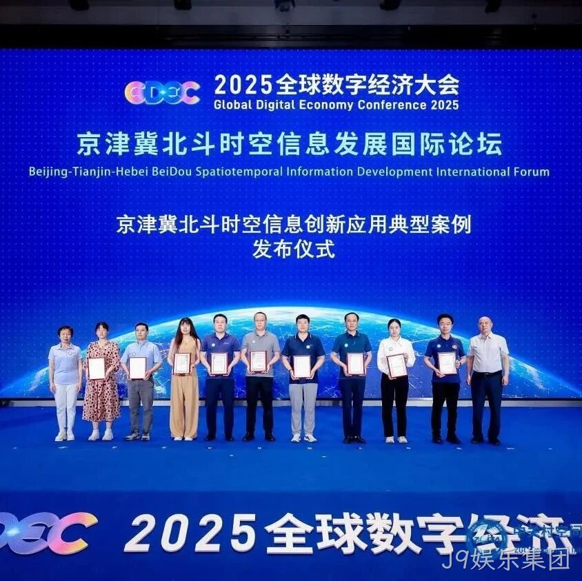 公司简讯 | 飞纳经纬申报项目入选“京津冀北斗时空信息创新应用典型案例”等