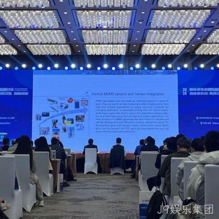 J9娱乐集团</a>受邀参加第六届智能微系统国际研讨会