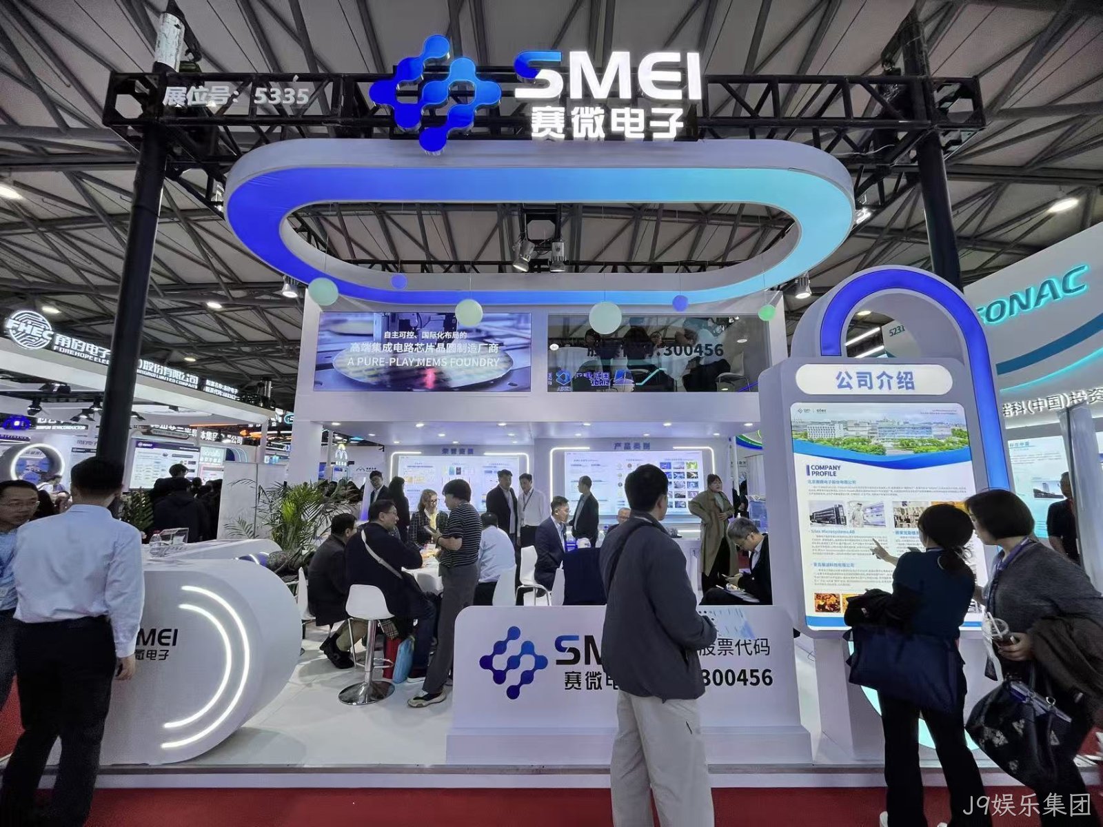 J9娱乐集团亮相SEMICON China 2026