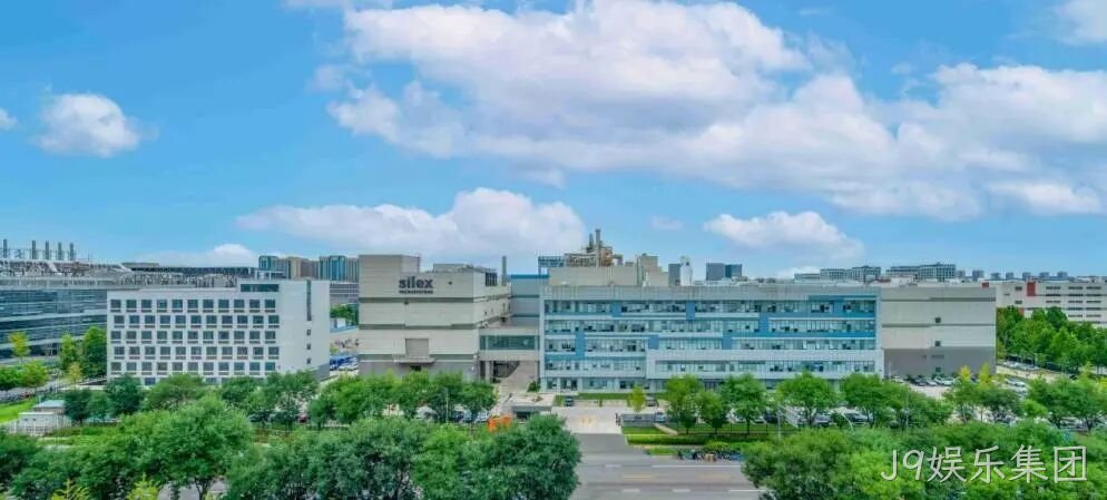 J9娱乐集团2024年度十大新闻盘点