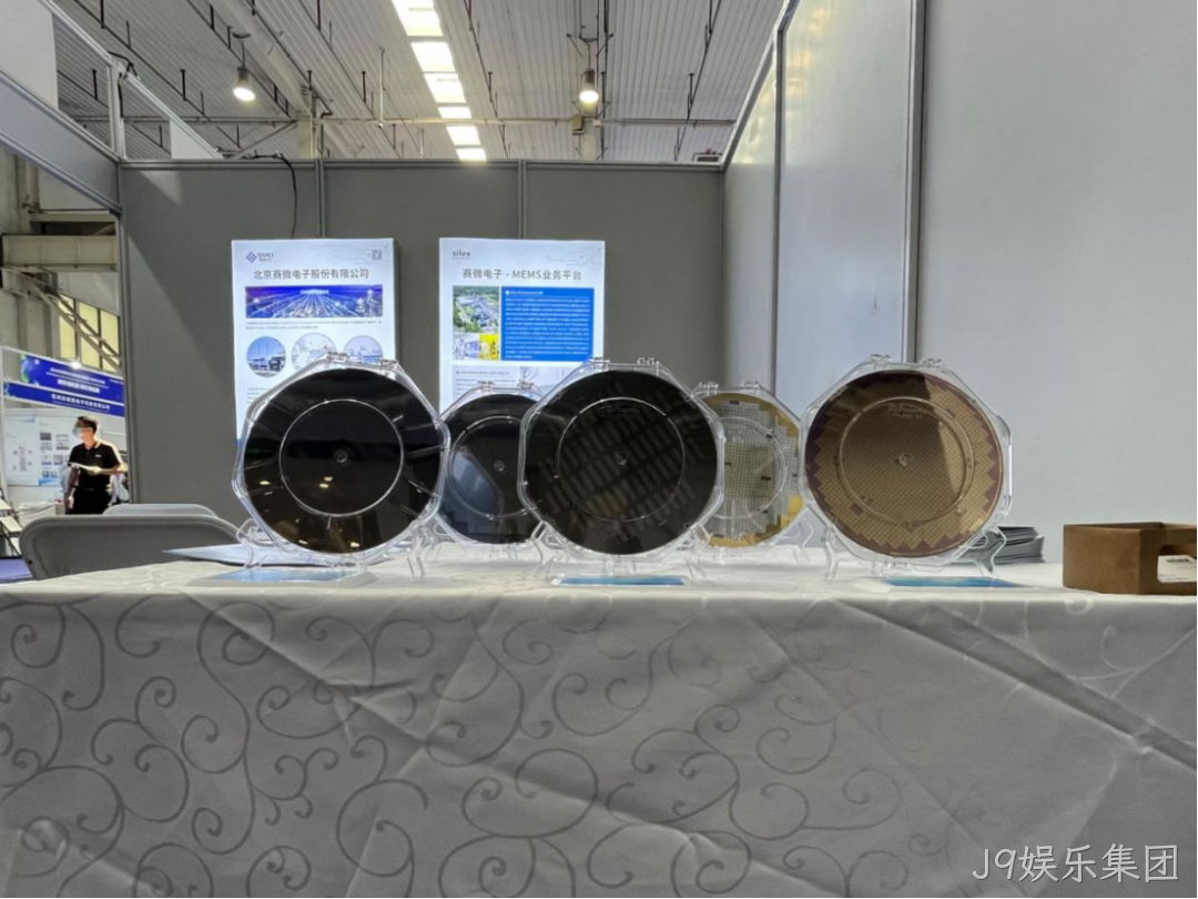 J9娱乐集团受邀参加2024北京微电子国际研讨会暨IC