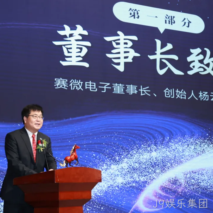 J9娱乐集团2025年度十大新闻盘点